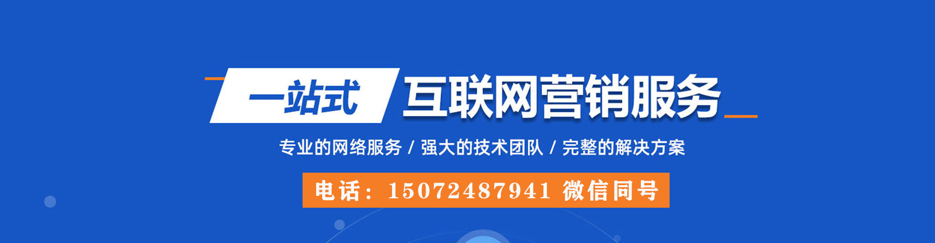内丘百度竞价代理